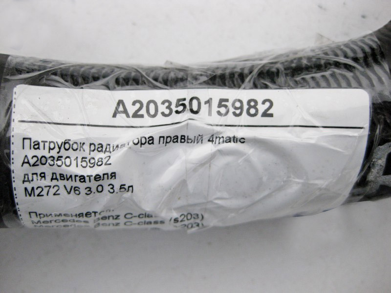 Mercedes-Benz  A2035015982 Патрубок радіатора правий для двигуна M272 V6 3.0 3.5л C-Class W203 4matic Одеса - фото 4