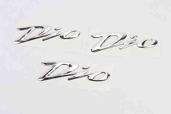 Наклейка шильдик "DIO" 3шт 15,5 * 4,5 Киев