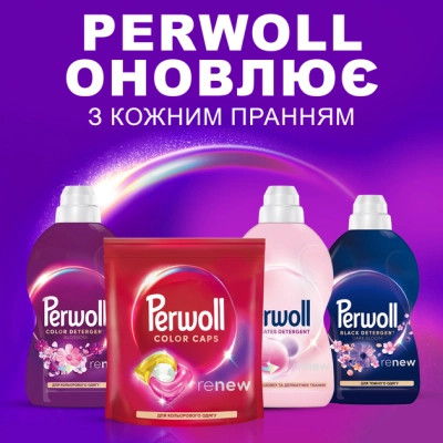 Капсули для прання Perwoll Для кольорових речей 23 шт. (9000101810592) Вінниця - фото 7