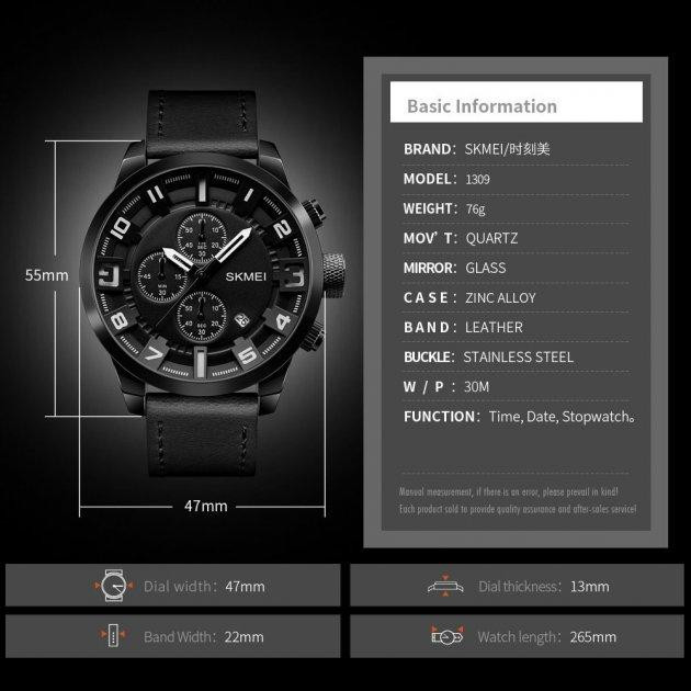 Чоловічий наручний класичний годинник Skmei 1309 Чорний Київ - фото 3