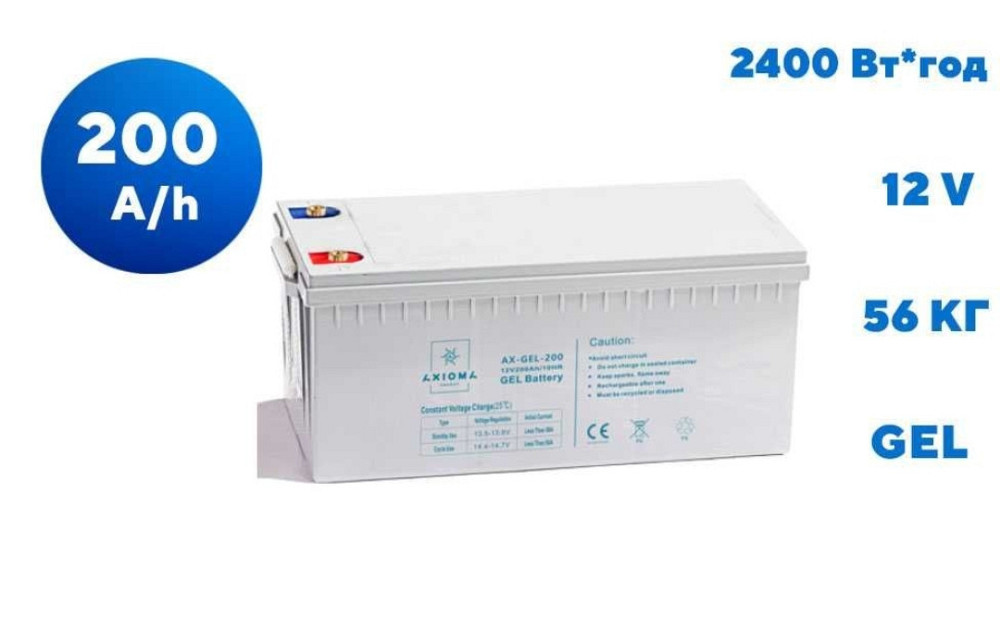 Аккумуляторная батарея ,Axioma Energy AX-GEL-200 12V 200Ah. Киев - изображение 1