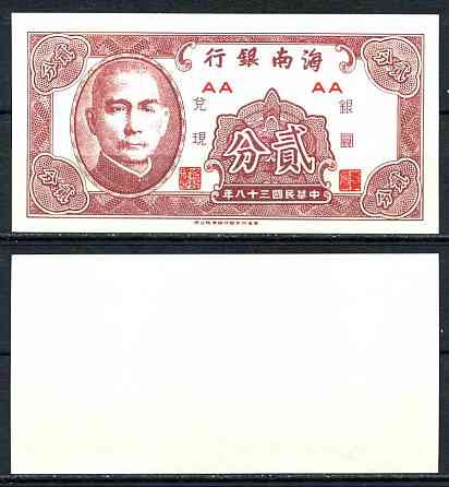 КИТАЙ. 2 цента 1949р. UNC Полтава