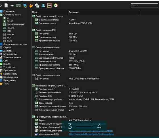 Материнская Плата: ASUS Prime z7900 -p Wi-Fi. Киев