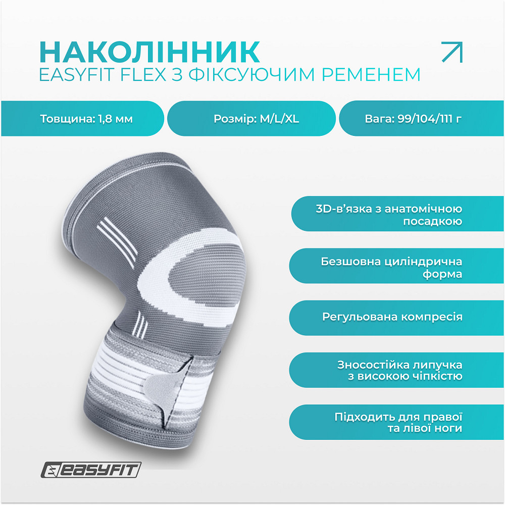 Наколінник для суглобів EasyFit Flex з фіксуючим ременем (L) Коломыя - изображение 2