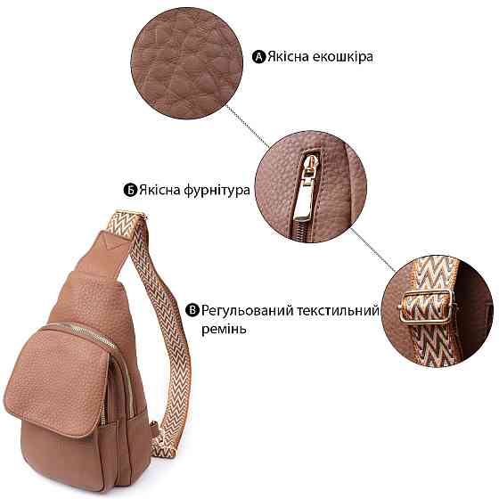 Практична жіноча сумка з однією лямкою через плече з великозернистої екошкіри Vintage 22764 Коричневий Київ