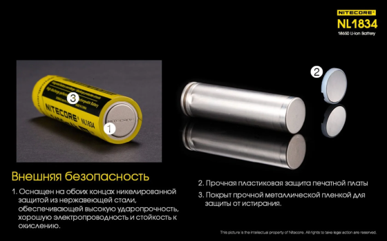 Аккумулятор 18650 Nitecore NL1834 3400mAh 3.7V Li-Ion (Желтый) Винница