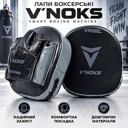 Лапи боксерські V`Noks Smart Boxing Machine Чорні Тренувальні лапи для боксу MMA кікбоксингу пара Київ - фото 10
