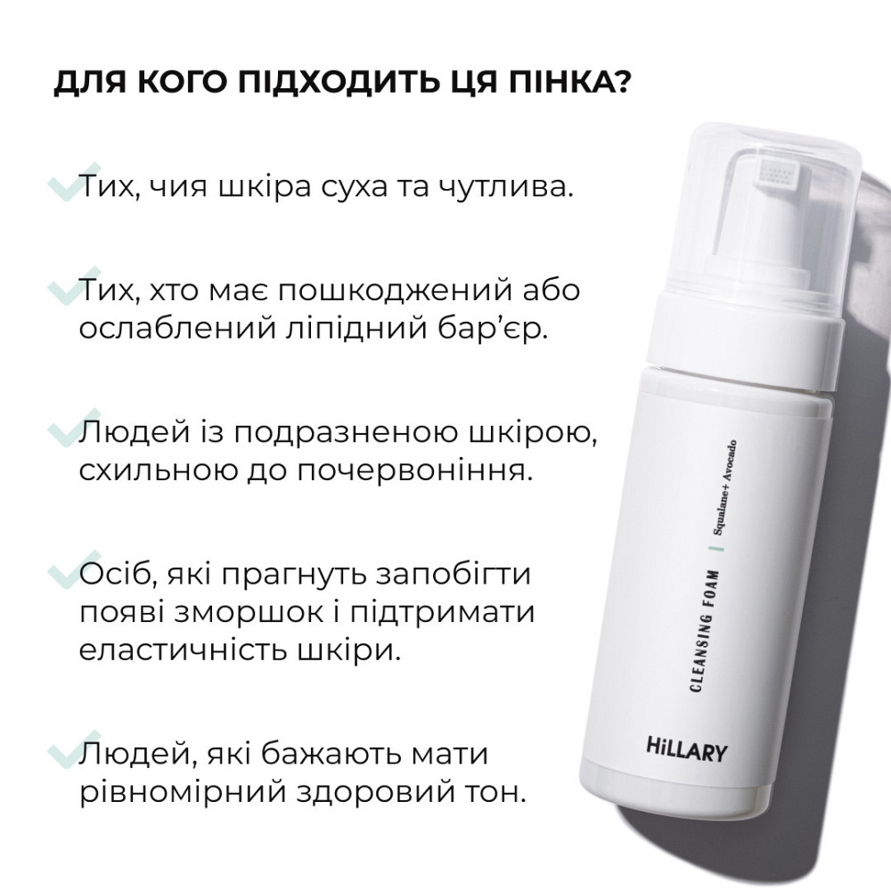 Набір ніжного очищення та глибокого живлення для сухої та чутливої шкіри Hillary for dry and sensitive skin Київ - фото 2