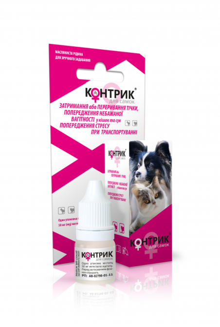 Контрик капли для самок 2.5 мл Фарматон (контрацептив для кошек и сук) Винница - изображение 1