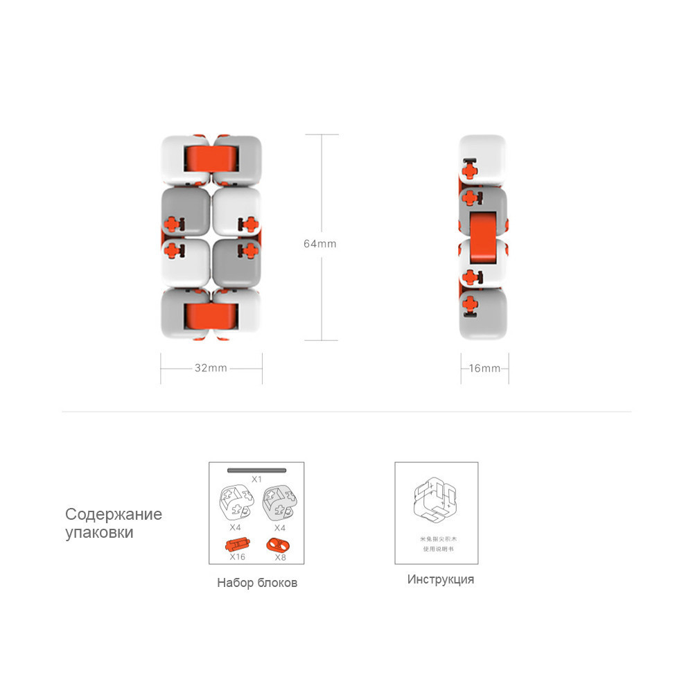 Конструктор игрушка-антистресс Xiaomi Bunny Fingertips Blocks ZJM01IQI (игрушка, кубик, конструктор) Николаев - изображение 5