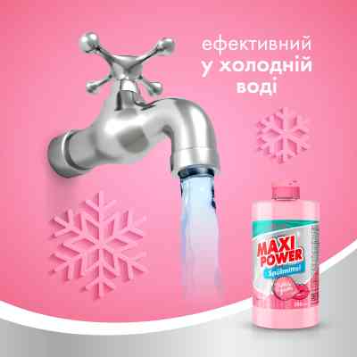 Засіб для ручного миття посуду Maxi Power Бабл Гам 500 мл (4823098411963) Вінниця