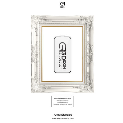 Стекло защитное Armorstandart Icon 3D Apple iPhone 17 Pro Max (ARM86214) Винница - изображение 3