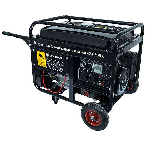 Генератор газ/бензин Кентавр КБЗГ505ЕКРг Бесплатная доставка Новой почтой Харьков