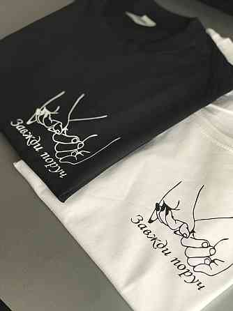 Парні футболки для хлопця та дівчини з написом Завдяки поруч Чернівці