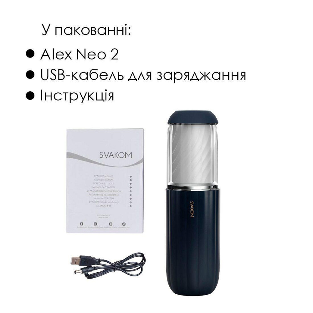 Интерактивный мастурбатор Svakom Alex Neo 2, обновленная модель Sex Aura Киев - изображение 6