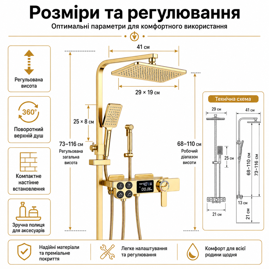 Душевая система хром золото,термостатический набор для душа-4 функции (909376022) Киев - изображение 12
