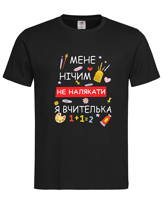 Футболка «Меня ничем не напугать — я учительница» 👩‍🏫 Черный, M Городище - изображение 1