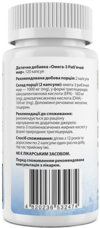 Омега-3 My Nutri Week Omega-3 Fish Oil 120 капс Киев