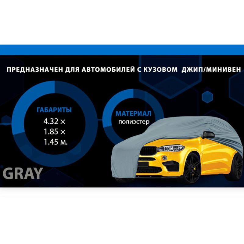 Тент-накидка m 432х185х145 peva с подкладкой, карман зеркал джип/минивен Мукачево - изображение 3
