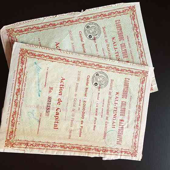 Акция. 1931 год №024185 (Б-31) Полтава