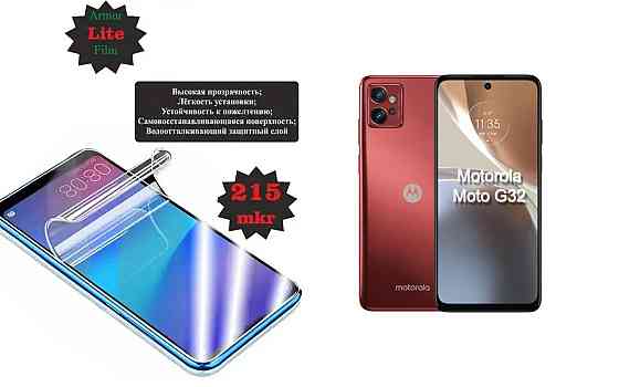 Полиуретановая пленка Motorola Moto G32, Lite, толщина 0,215 мм Киев