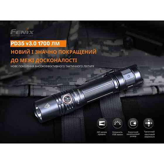Ліхтар ручний Fenix PD35 V3.0 Київ