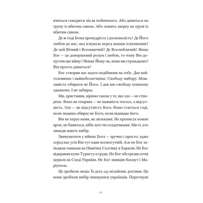 Книга Гемінґвей нічого не знає - Артур Дронь Видавництво Старого Лева (9789664485194) Винница - изображение 8