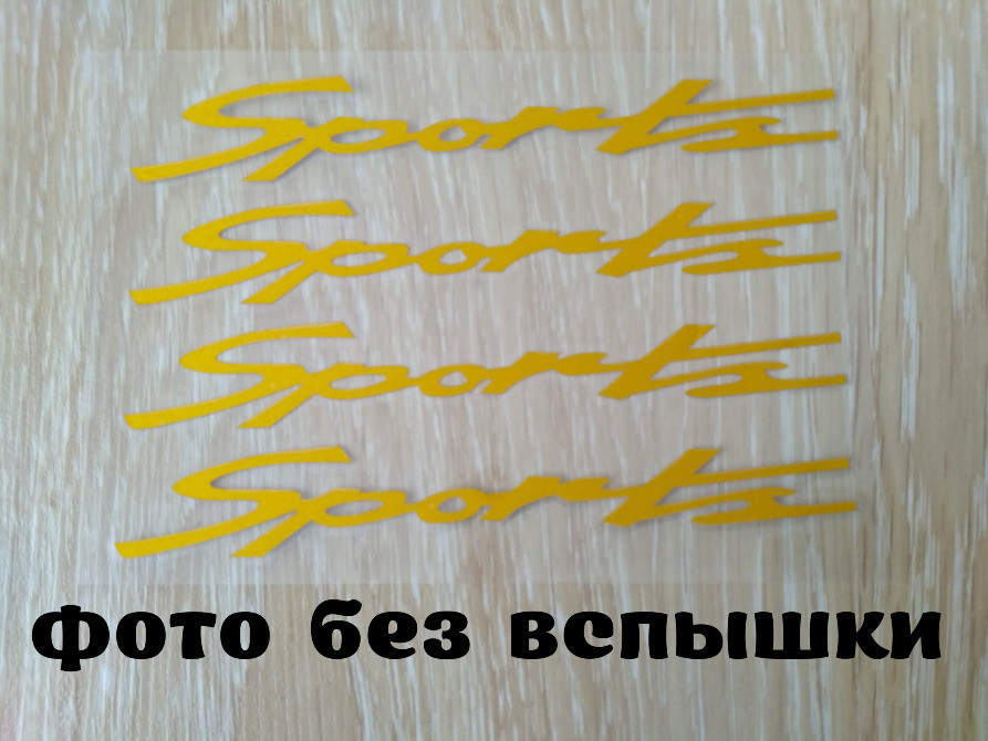 Наклейка на ручки, диски , дворники авто 13.4 см С Киев - изображение 2