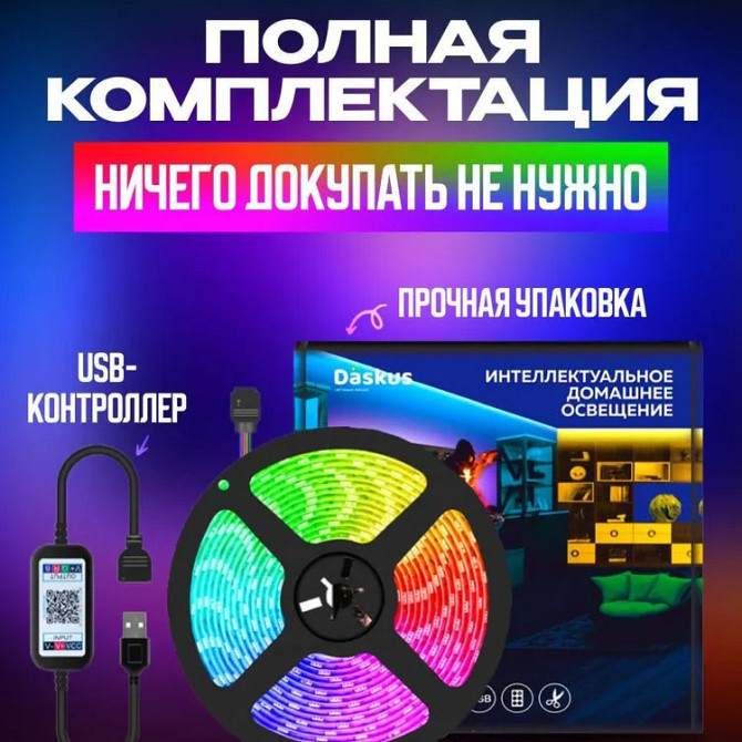Світлодіодна стрічка внутрішня SMD, Льод стрічка в кімнаті, Підсвічування лед для дому Led ZS-89 Львів - фото 6