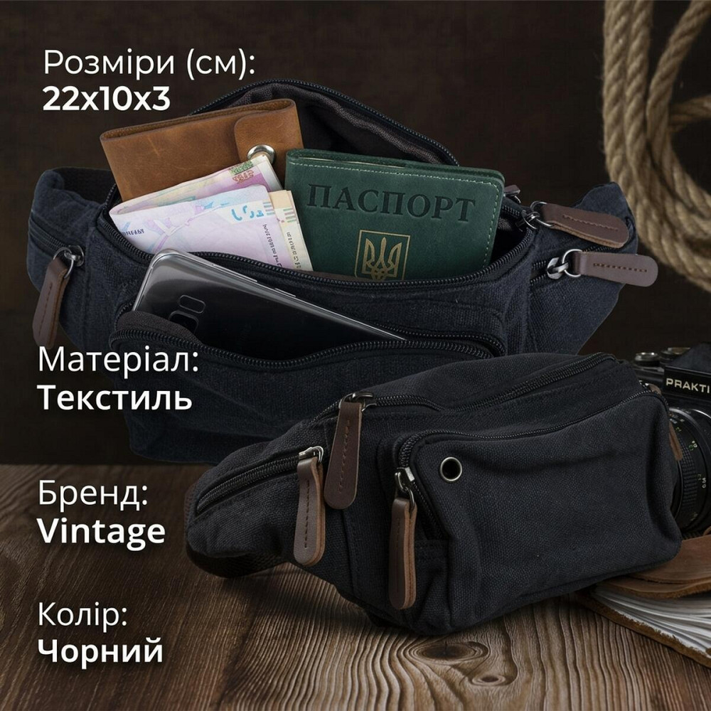 Сумка поясная текстильная Vintage 20085 Черная Киев - изображение 13