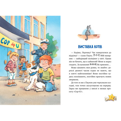 Книга Інспектор Лап. Волохата справа. Книга 4 - Катя Райдер Видавництво РМ (9786178280680) Вінниця - фото 3