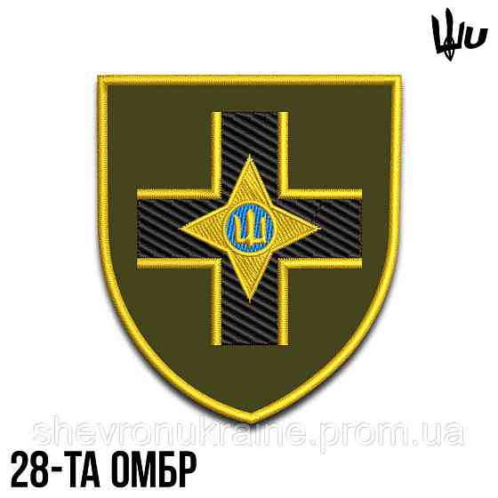 Шеврон під замовлення 28 ОМБР (Термін виготовлення 3-5 днів. На липучці) Розмір 8x7см Київ