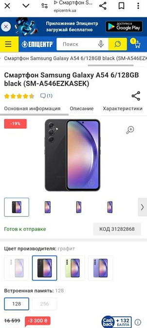 Смартфон Samsung Galaxy A54 8/128GB black (SM-A546EZKASEK) Киев - изображение 1