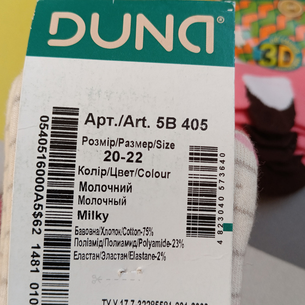 Шкарпетки теплі дитячі махрові розмір 20-22см Київ - фото 4