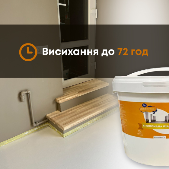 Епоксидна наливна підлога для бетону та металу до 15кв 4.5 кг Білого кольору Харків