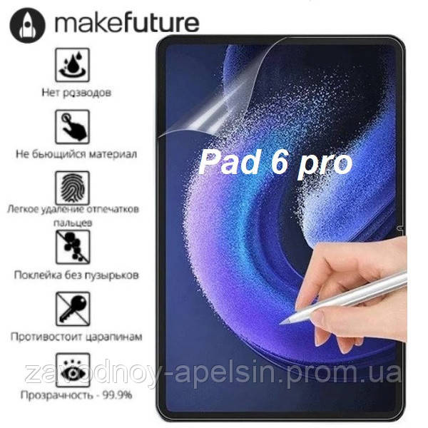 Xiaomi Pad 6 Pro 11" Захисна плівка (Гідрогелева) Одеса - фото 1