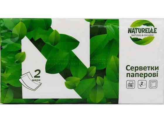 Серветки паперові 2шар 150шт (19*20см) ТМ NATURELLE Київ