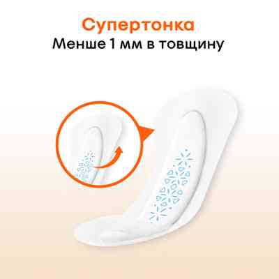 Ежедневные прокладки Kotex Active Deo Extra Thin 48 шт. (5029053547886) Винница