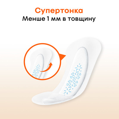 Щоденні прокладки Kotex Active Deo Extra Thin 48 шт. (5029053547886) Вінниця - фото 4