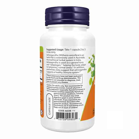 Ashwagandha 450 mg - 90 vcaps Луцьк