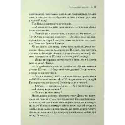 Книга Хроніки Нарнії. Срібний трон. Книга 6 - Клайв Стейплз Льюїс КСД (9786171513181) Вінниця