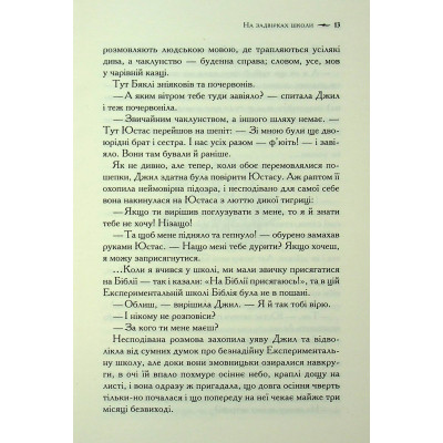 Книга Хроніки Нарнії. Срібний трон. Книга 6 - Клайв Стейплз Льюїс КСД (9786171513181) Вінниця - фото 5