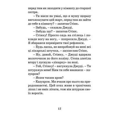 Книга Джуді Муді рятує світ. Книга 3 - Меґан МакДоналд Видавництво Старого Лева (9786176792468) Винница