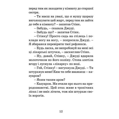Книга Джуді Муді рятує світ. Книга 3 - Меґан МакДоналд Видавництво Старого Лева (9786176792468) Винница - изображение 2