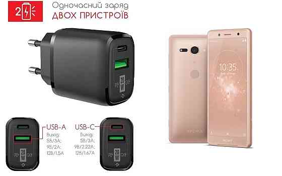 Сетевое зарядное устройство для Sony Xperia XZ2 Compact (2018), 20W 3A, Quick Charge 3.0 Киев