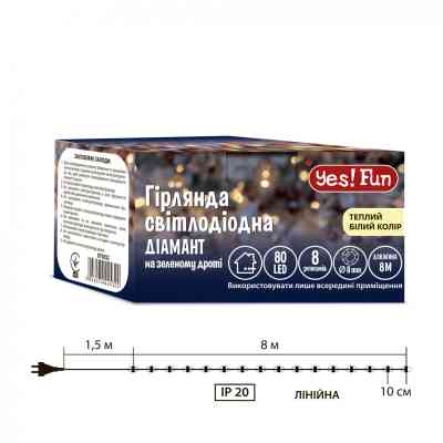 Гірлянда YES! Fun Діамант 8 мм 80 LED Тепло-біла 8 м 8 режимів миготіння (975052) Вінниця