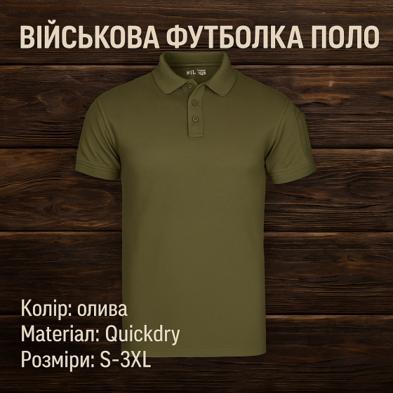 Тактична футболка Quickdry олива військова літня поло для ЗСУ чоловіча футболка під шеврони 3XL Львів