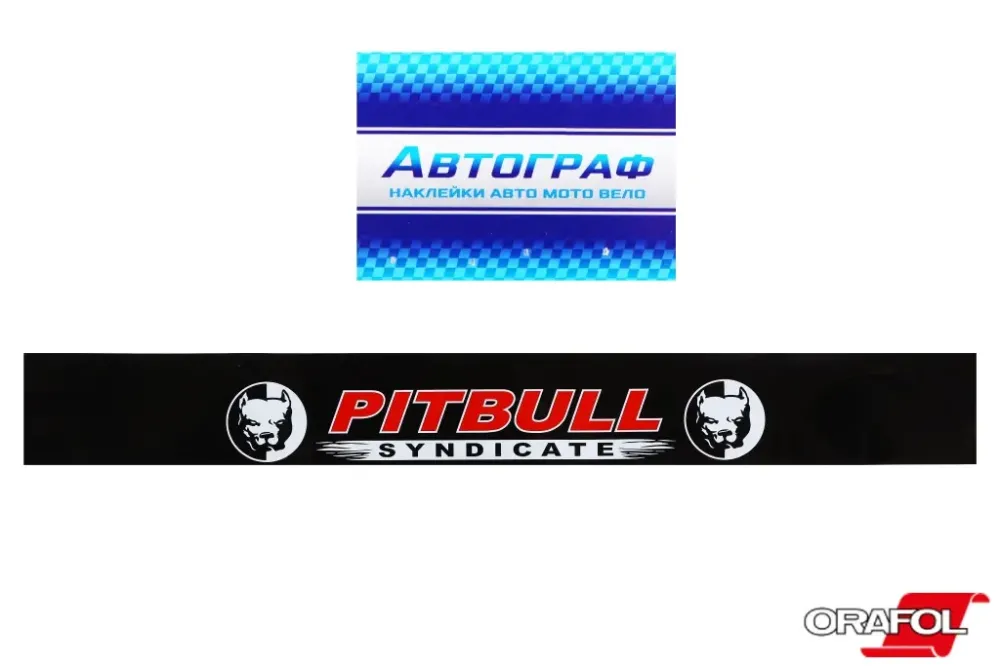 Наклейка на лобове скло 17*136см Pitbull Syndicate чорна Автограф Вінниця - фото 1