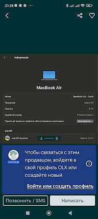 Apple MacBook Air M1 256Gb Київ