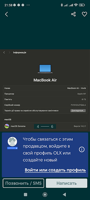 Apple MacBook Air M1 256Gb Київ - фото 4